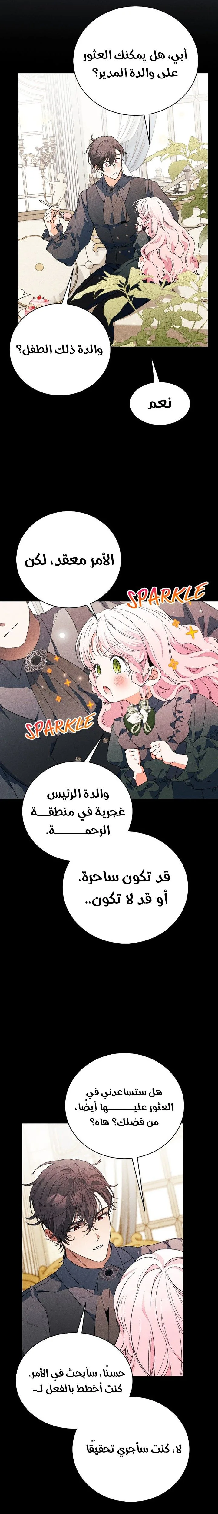 الصفحة 20