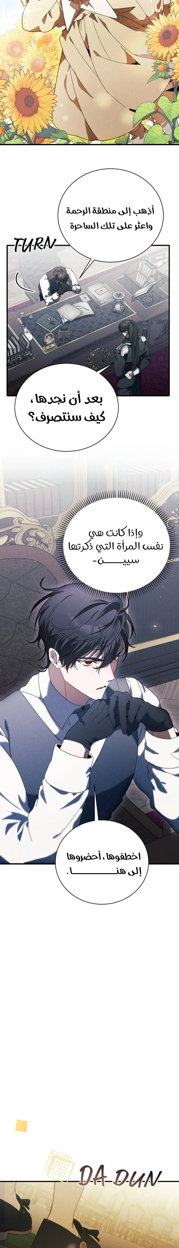 الصفحة 23