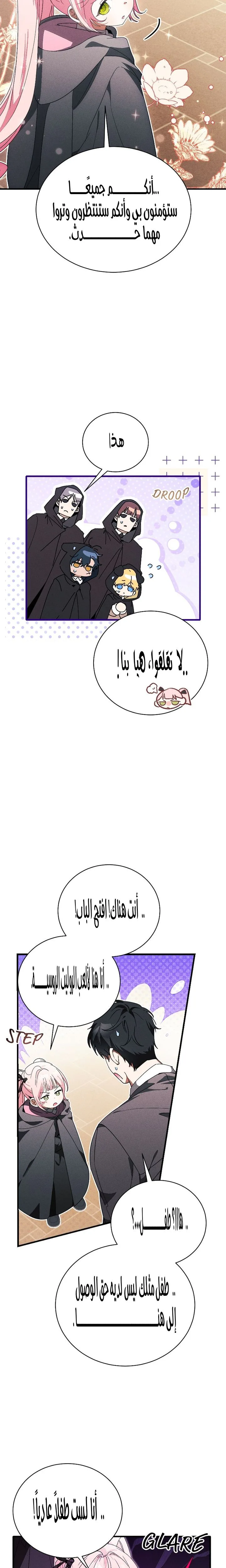 الصفحة 8