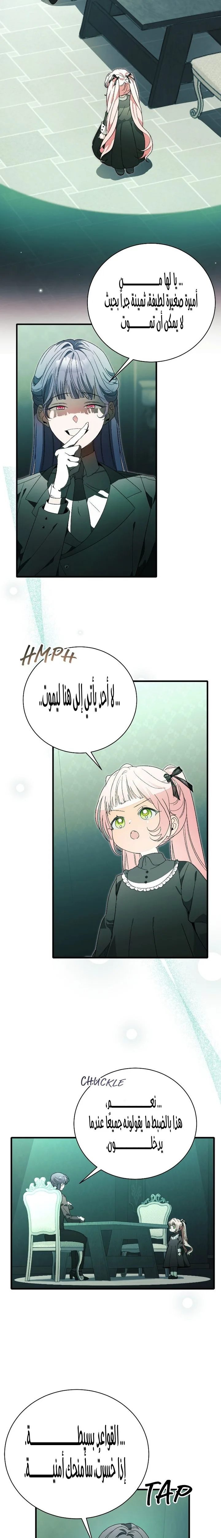 الصفحة 12