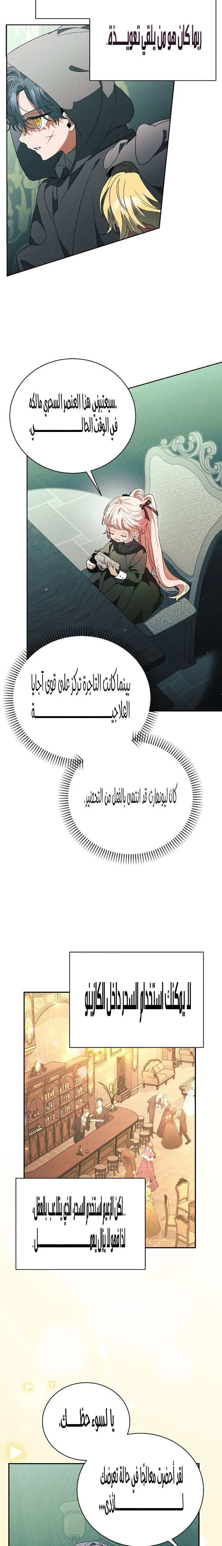 الصفحة 23