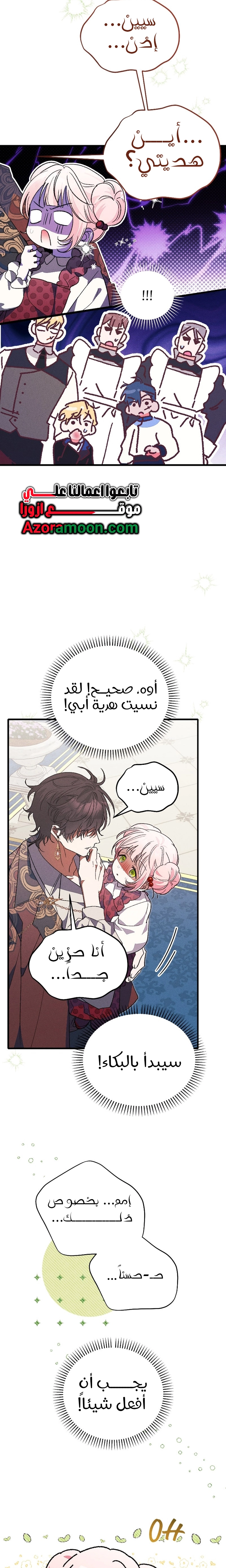 الصفحة 20