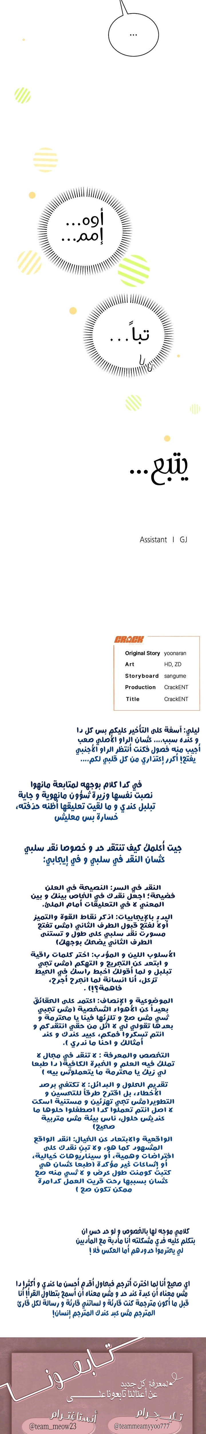 الصفحة 23