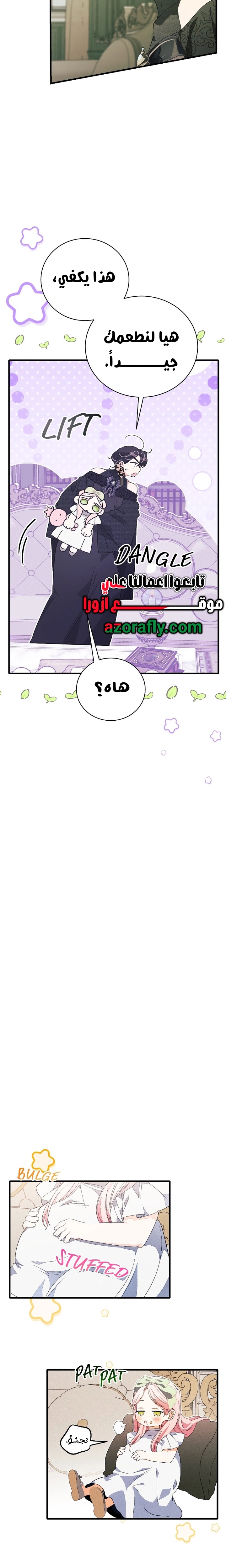 الصفحة 7