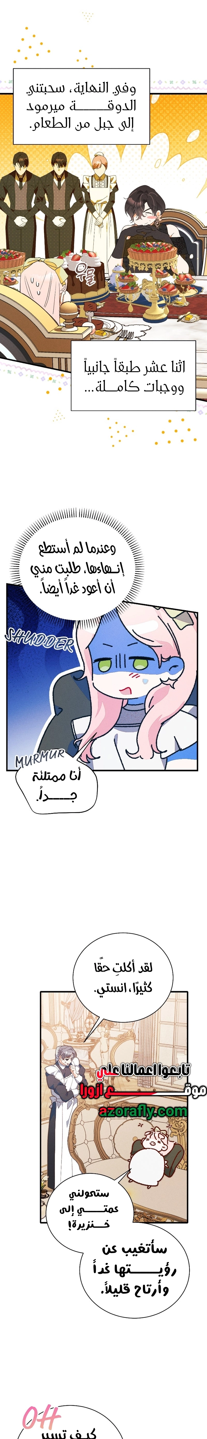 الصفحة 8