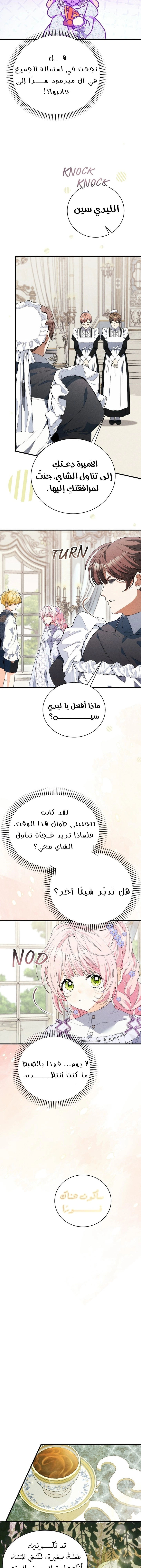 الصفحة 9