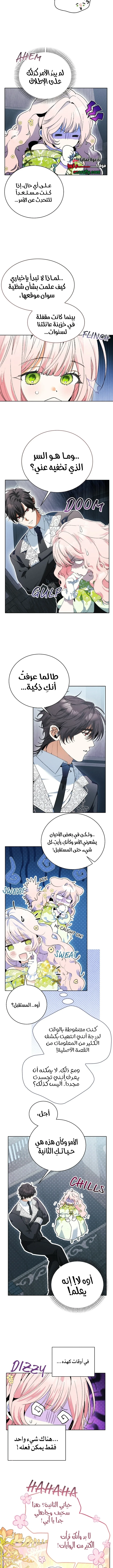 الصفحة 9