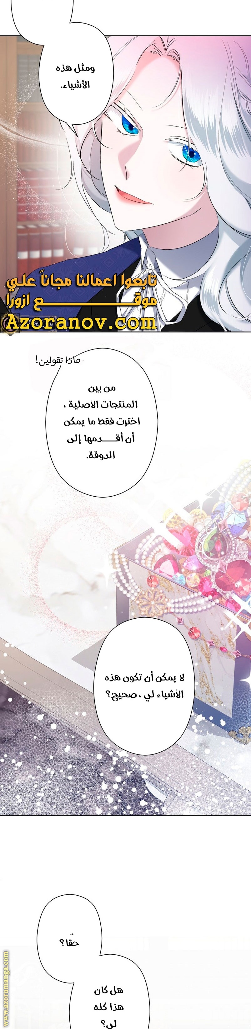 الصفحة 6