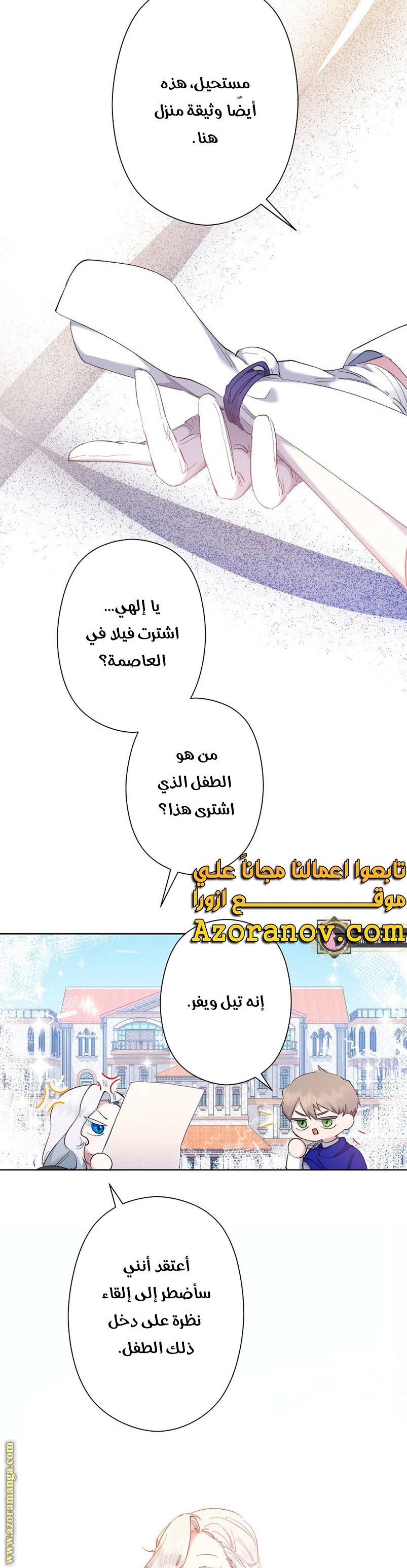الصفحة 23