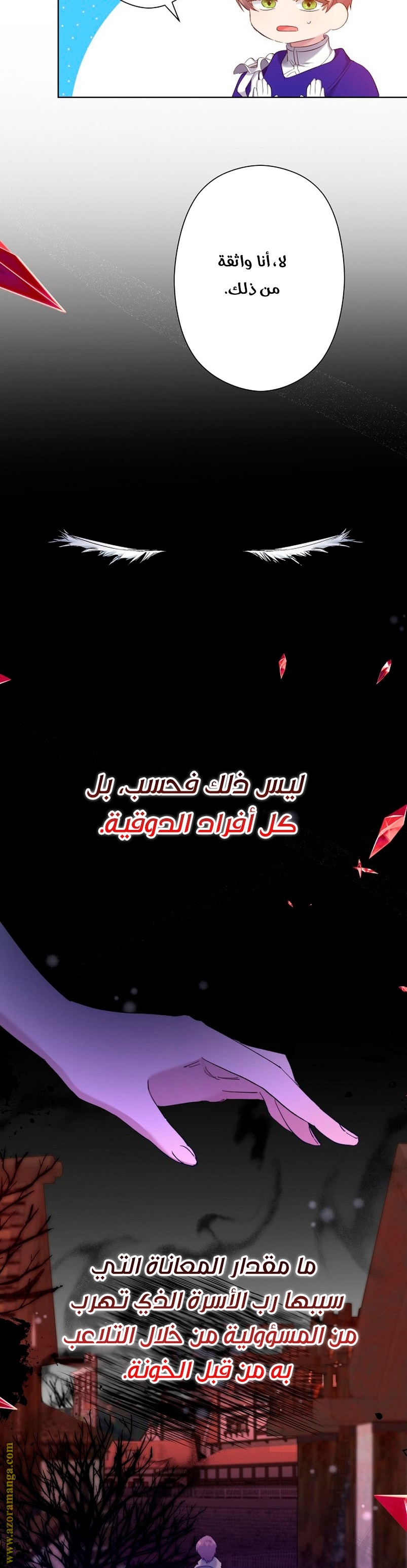 الصفحة 26