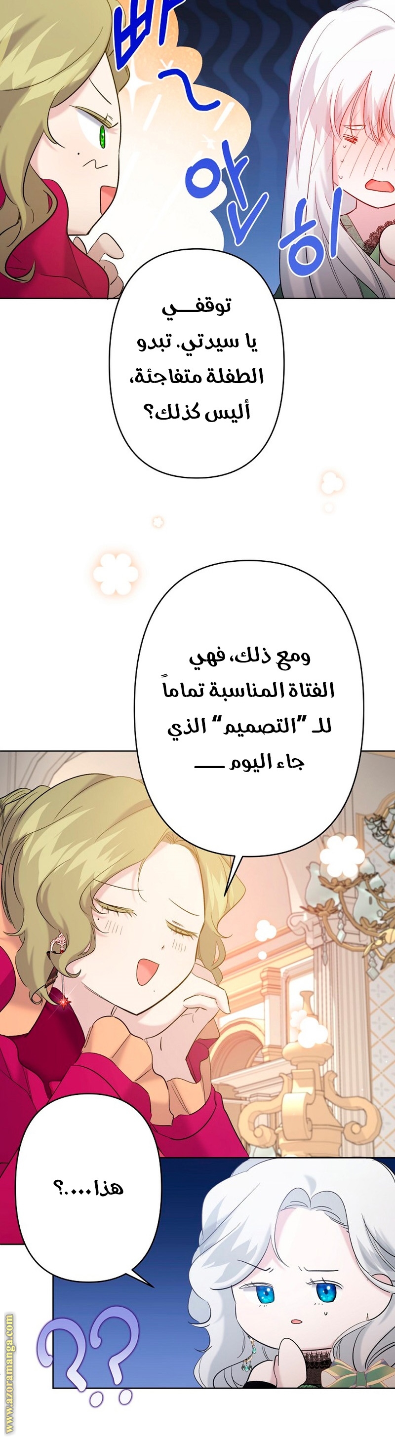 الصفحة 8
