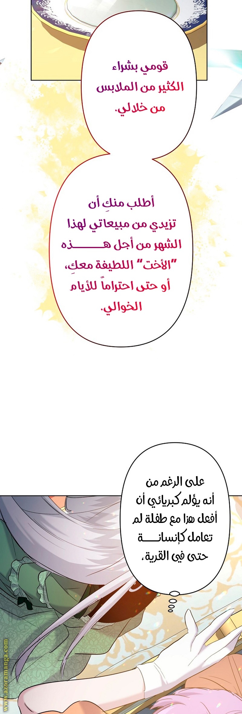 الصفحة 23