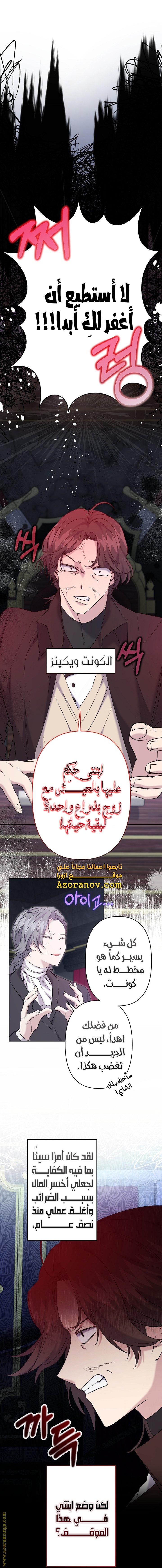 الصفحة 4