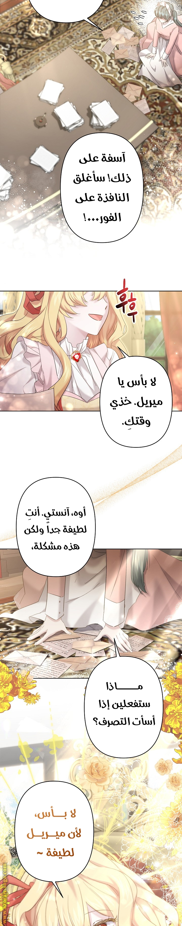 الصفحة 16