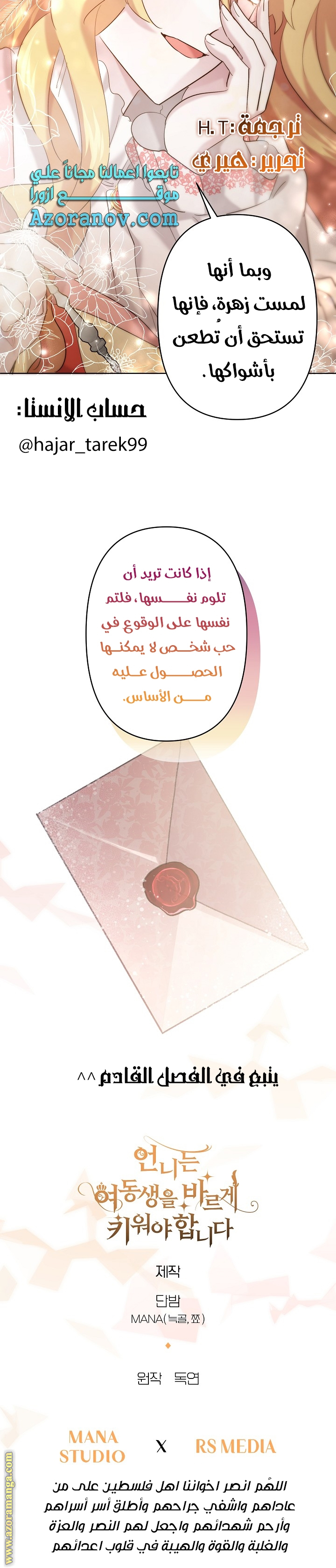 الصفحة 27