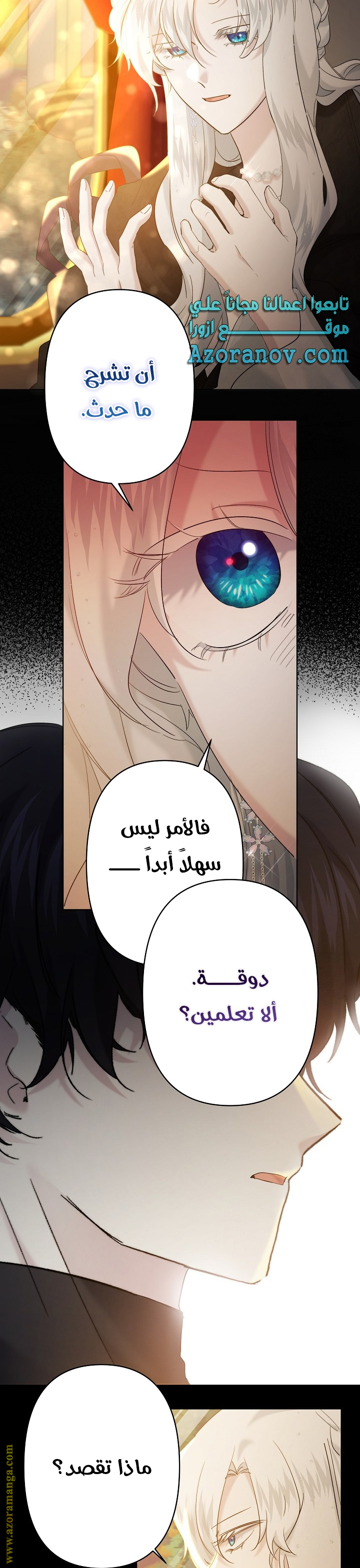 الصفحة 7