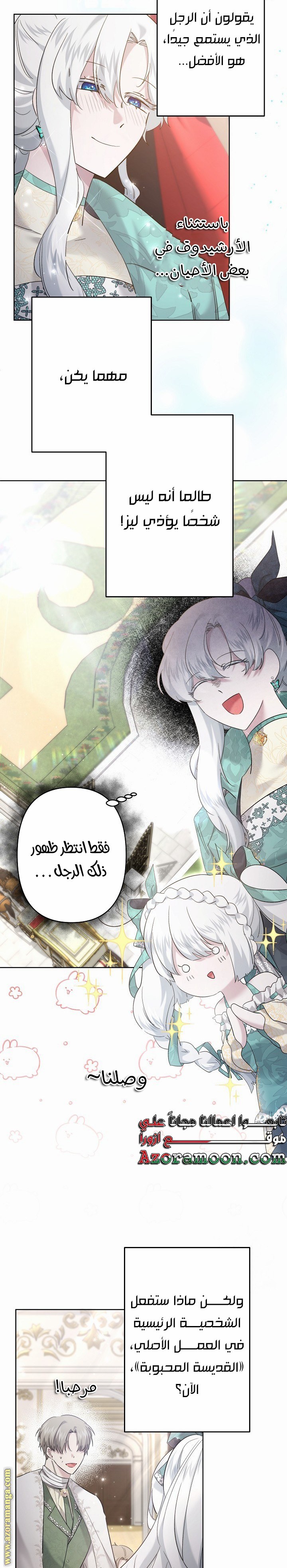 الصفحة 8