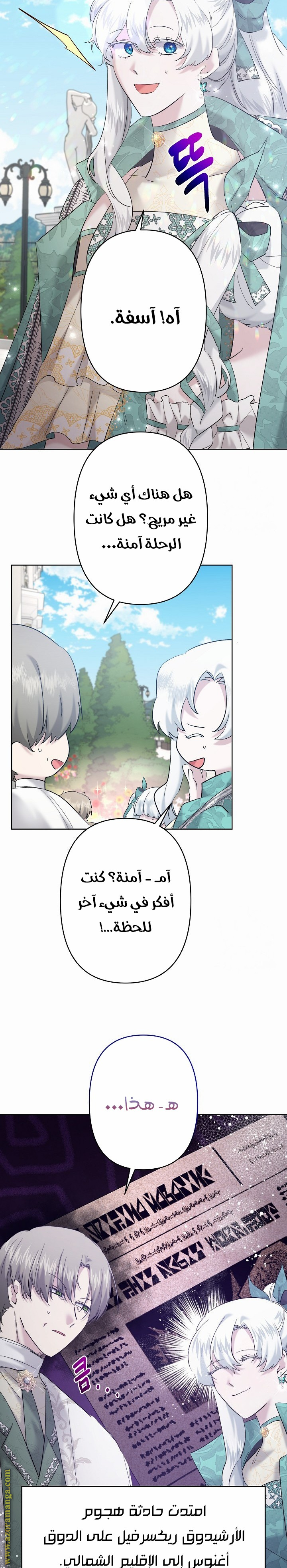 الصفحة 11