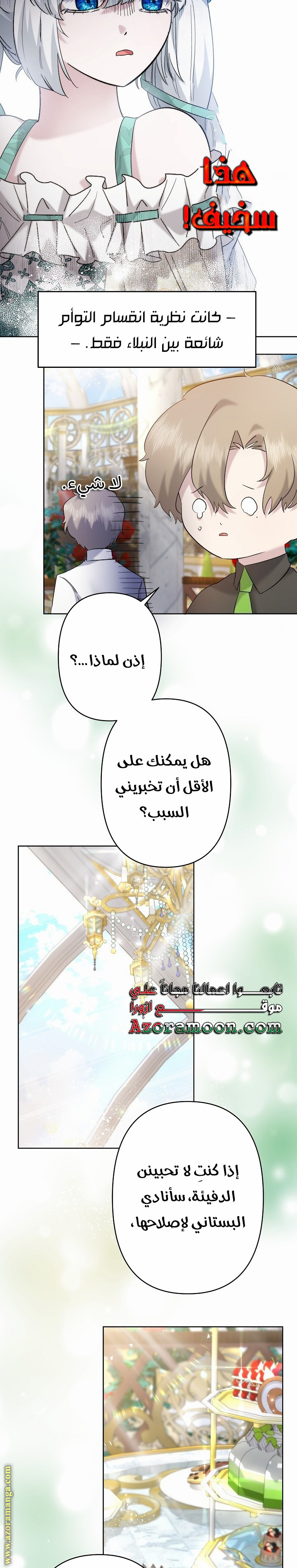 الصفحة 27