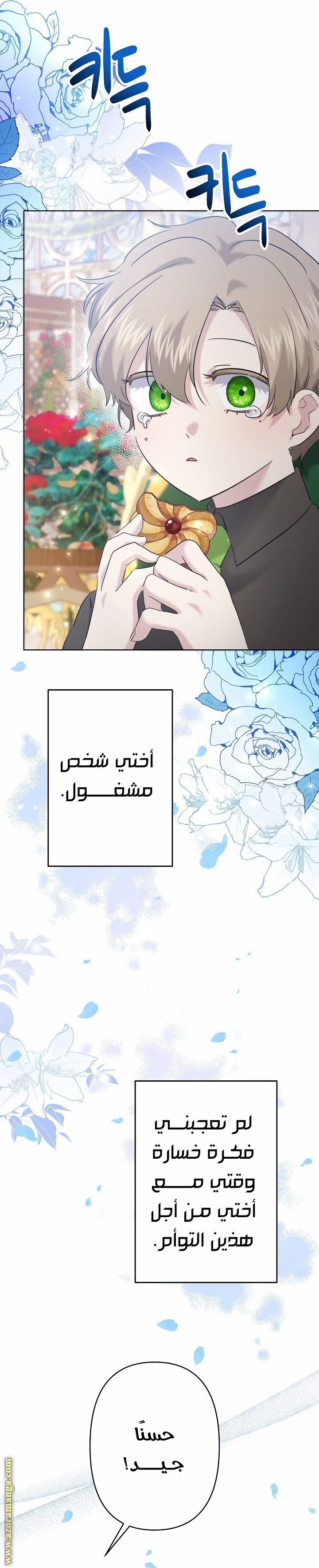 الصفحة 6