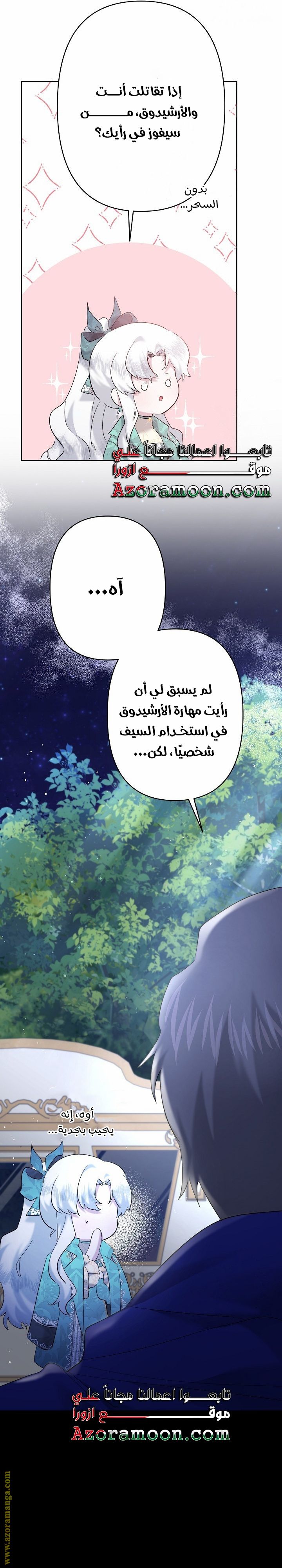 الصفحة 23
