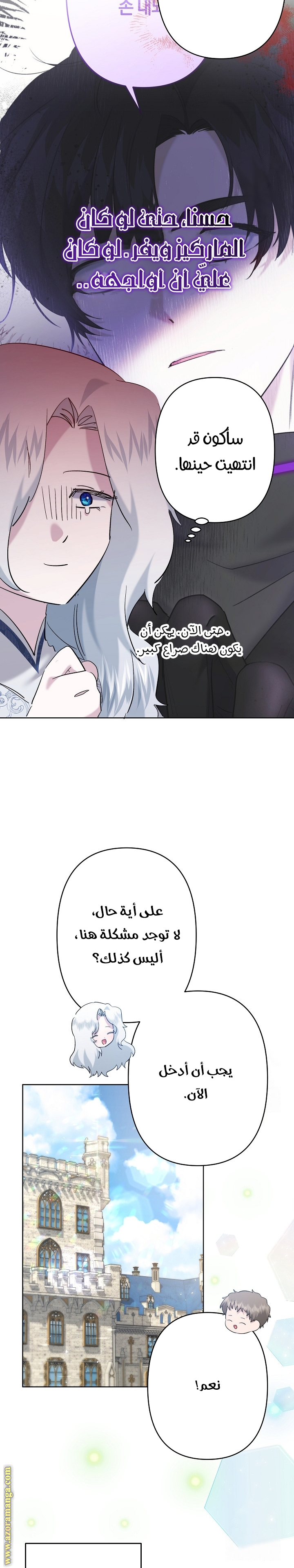 الصفحة 8