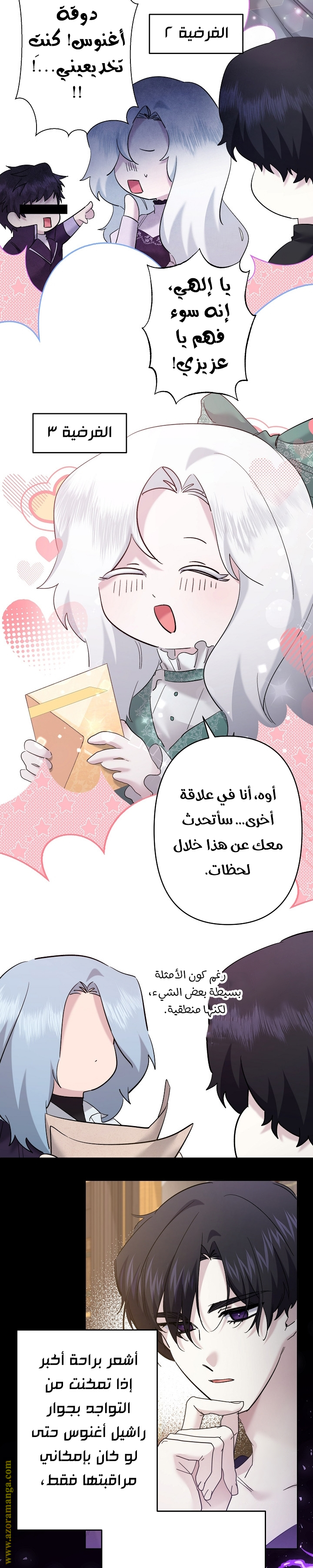الصفحة 28