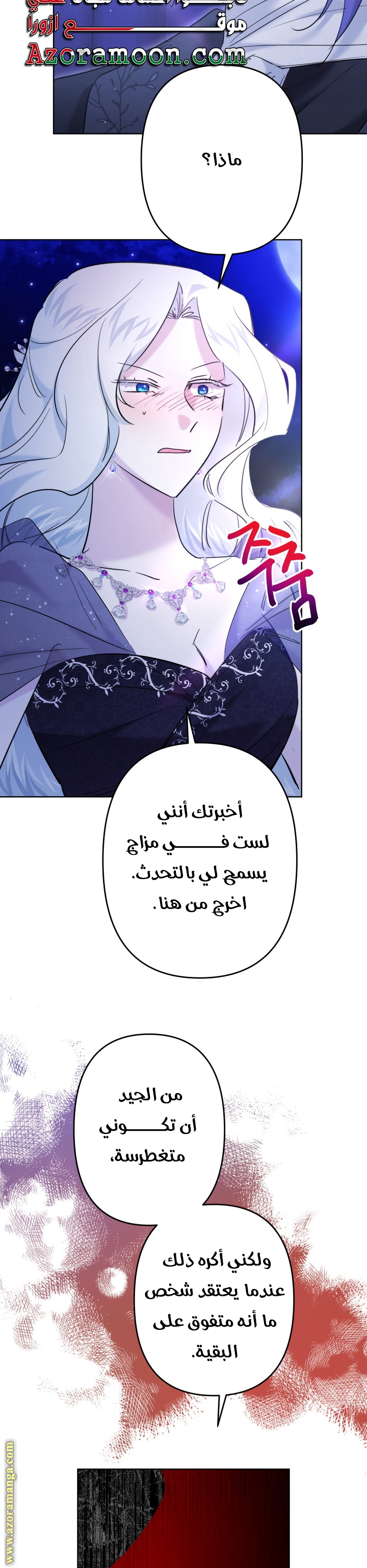الصفحة 59