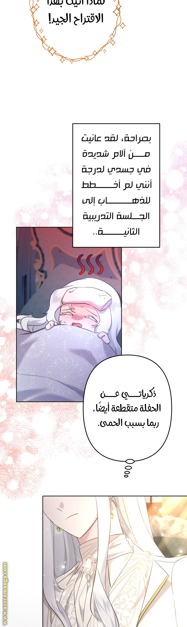 الصفحة 6
