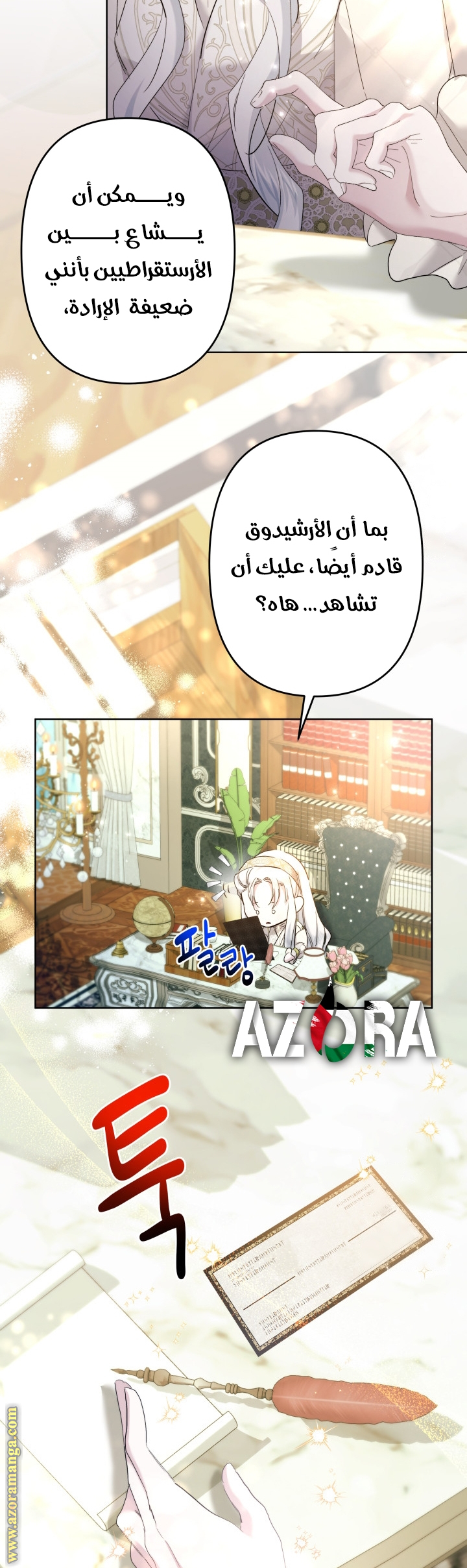 الصفحة 7