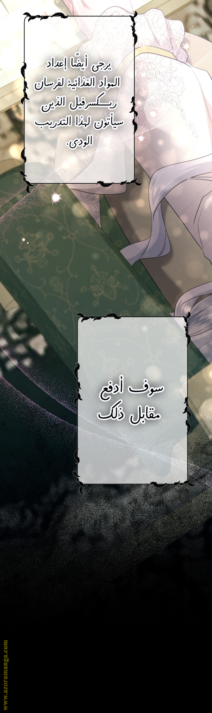 الصفحة 8