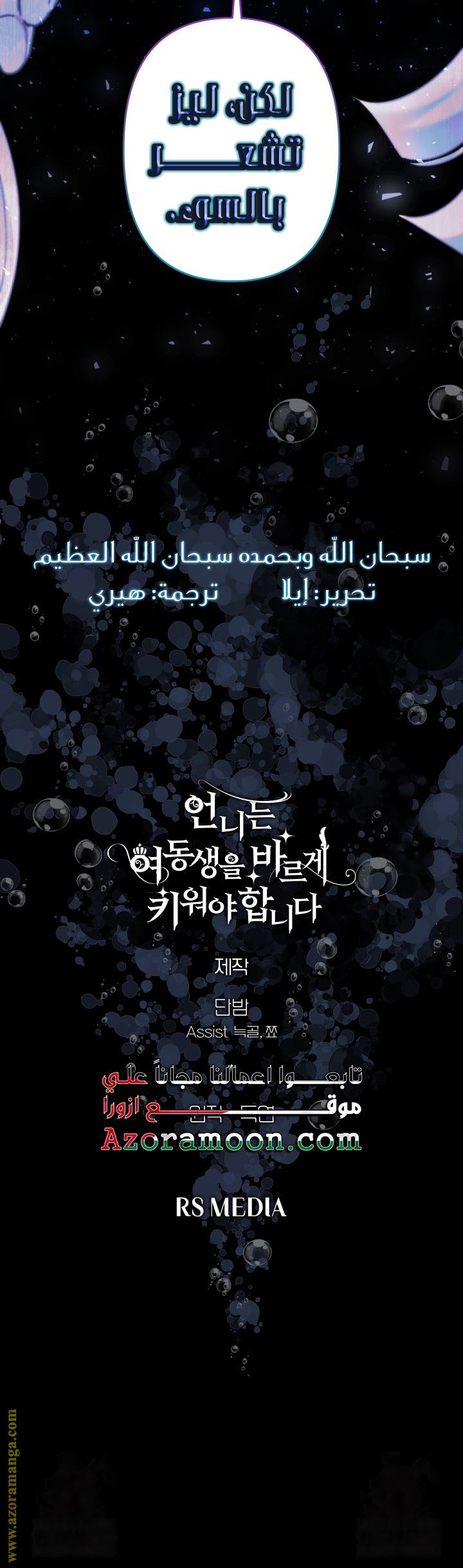 الصفحة 33