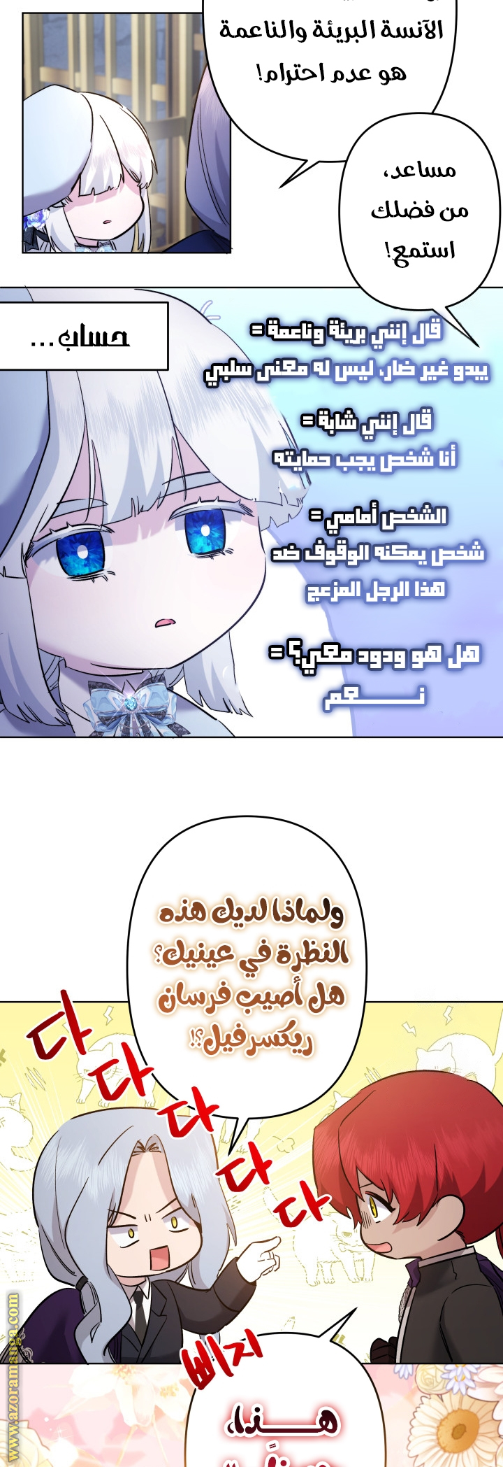 الصفحة 50
