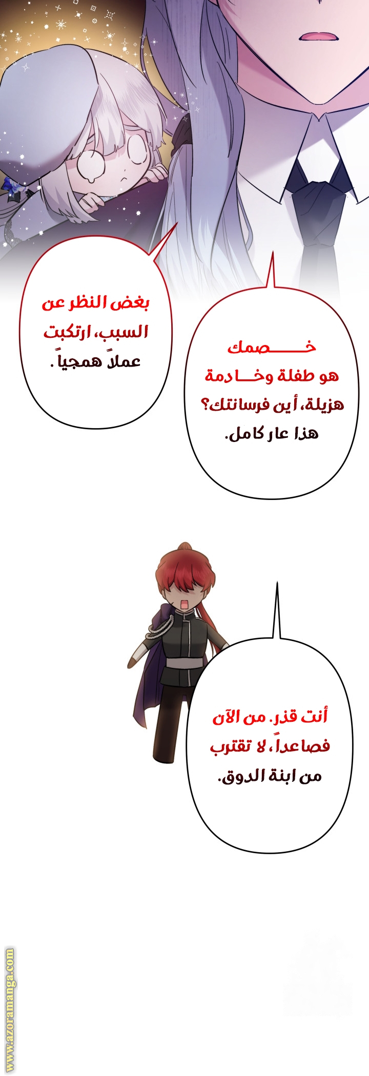 الصفحة 54