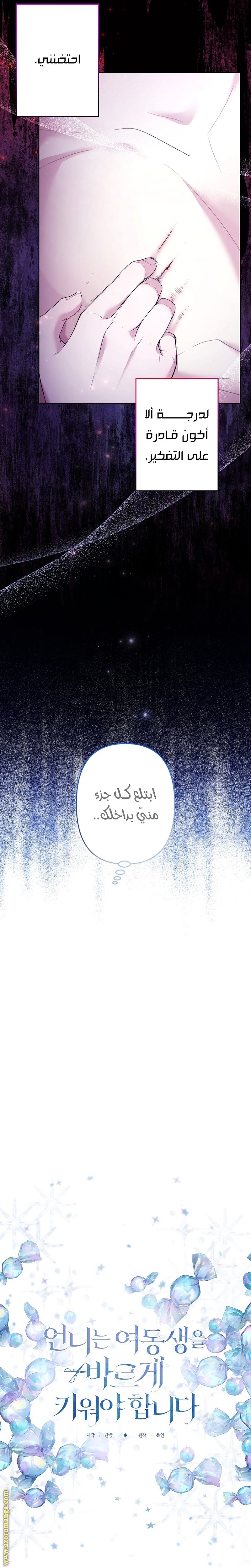 الصفحة 7