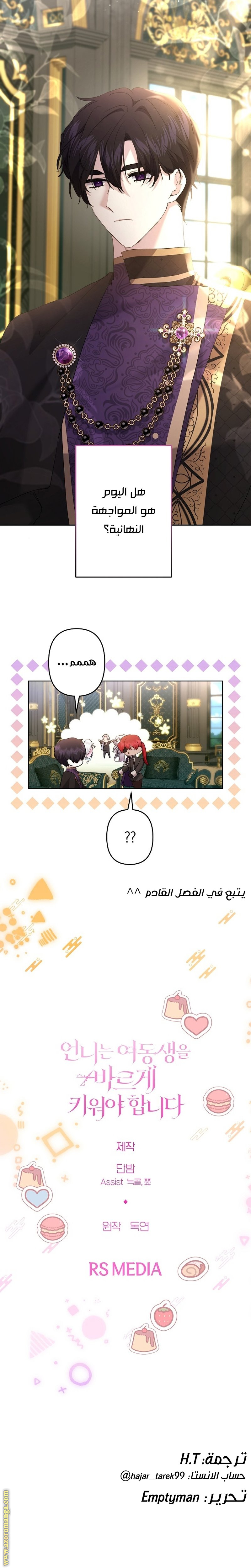 الصفحة 38