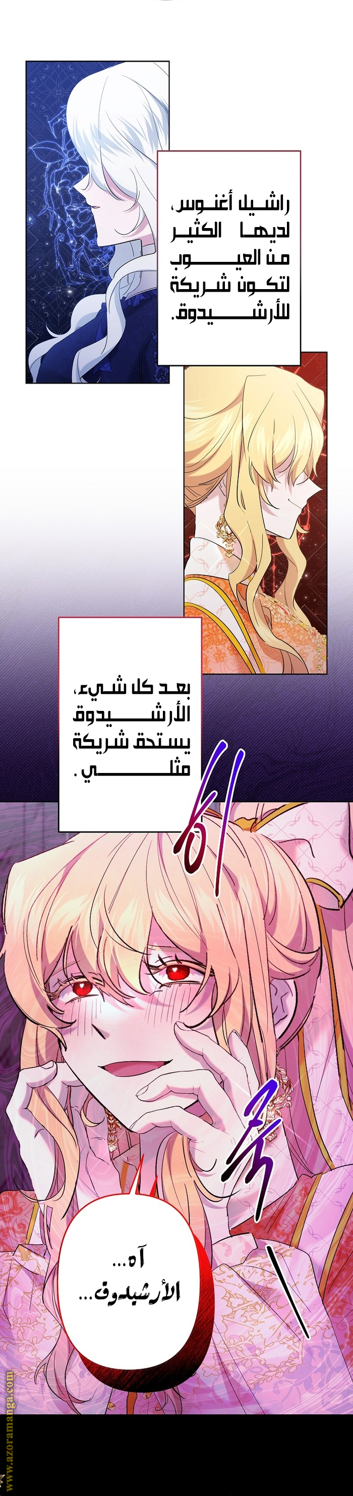 الصفحة 7