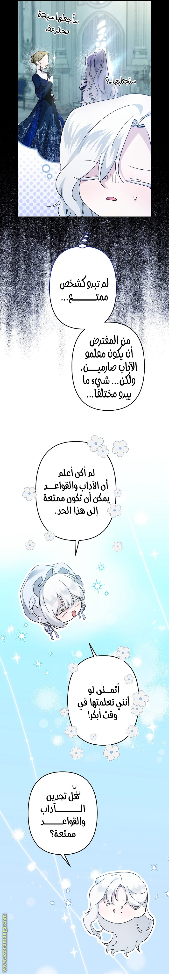 الصفحة 14
