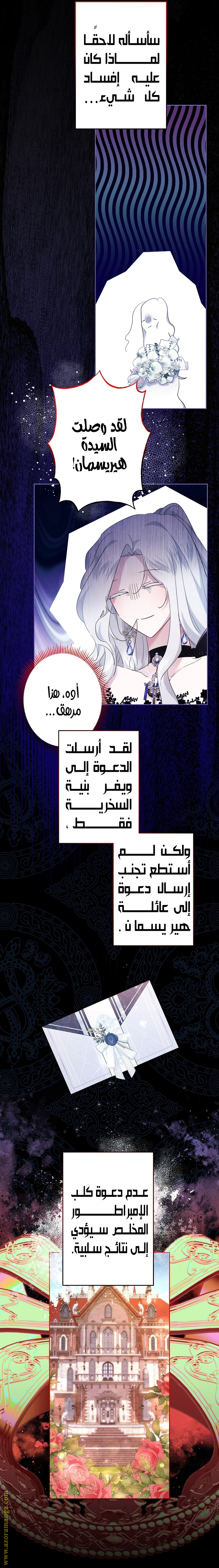 الصفحة 6