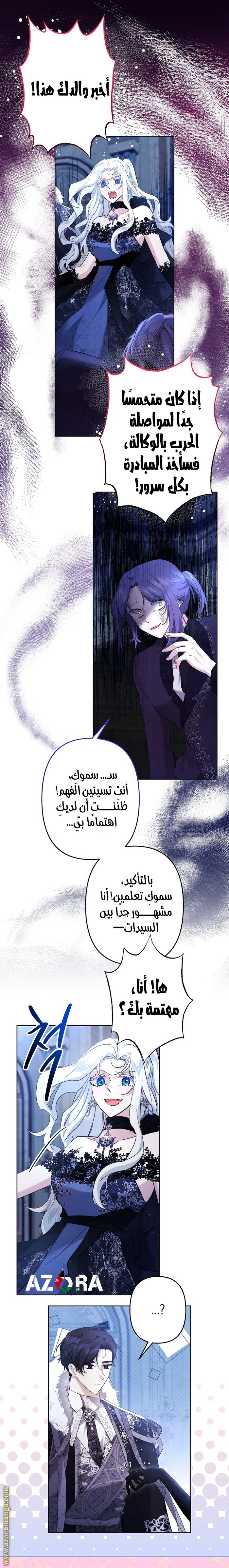 الصفحة 6