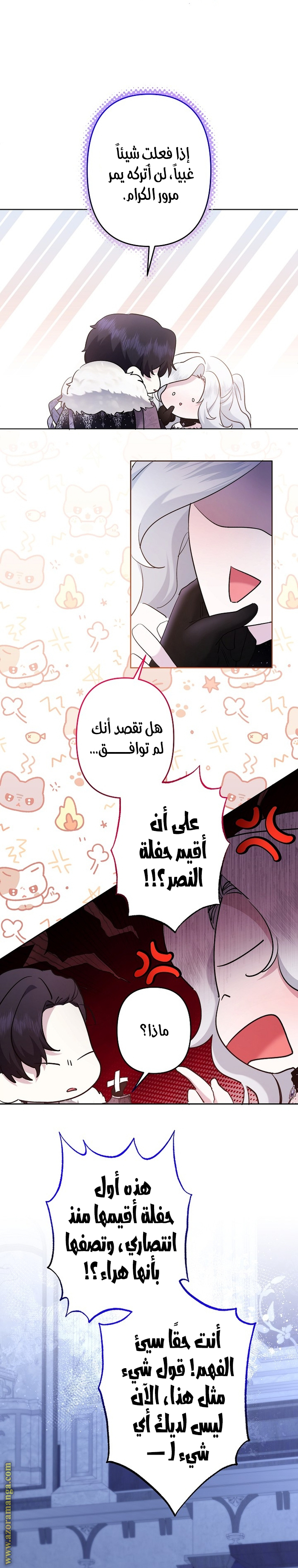 الصفحة 13