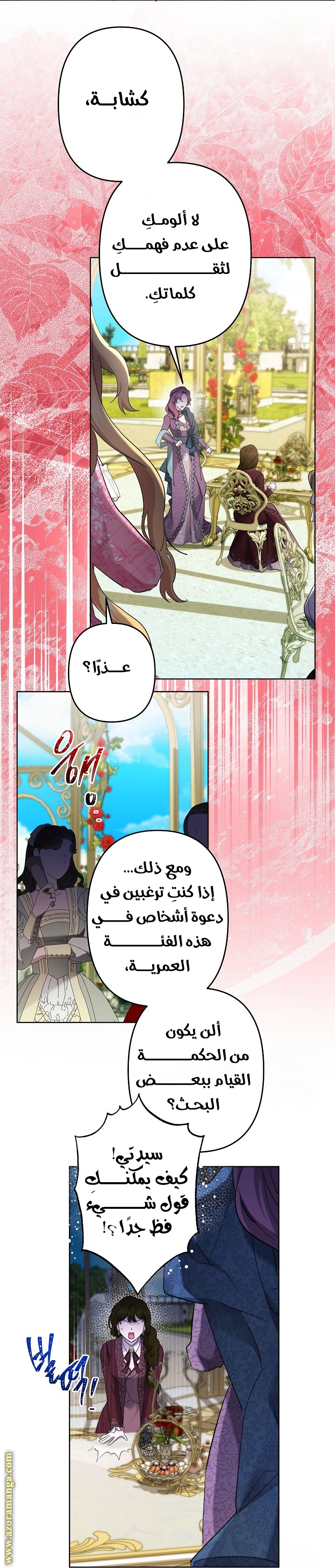 الصفحة 25