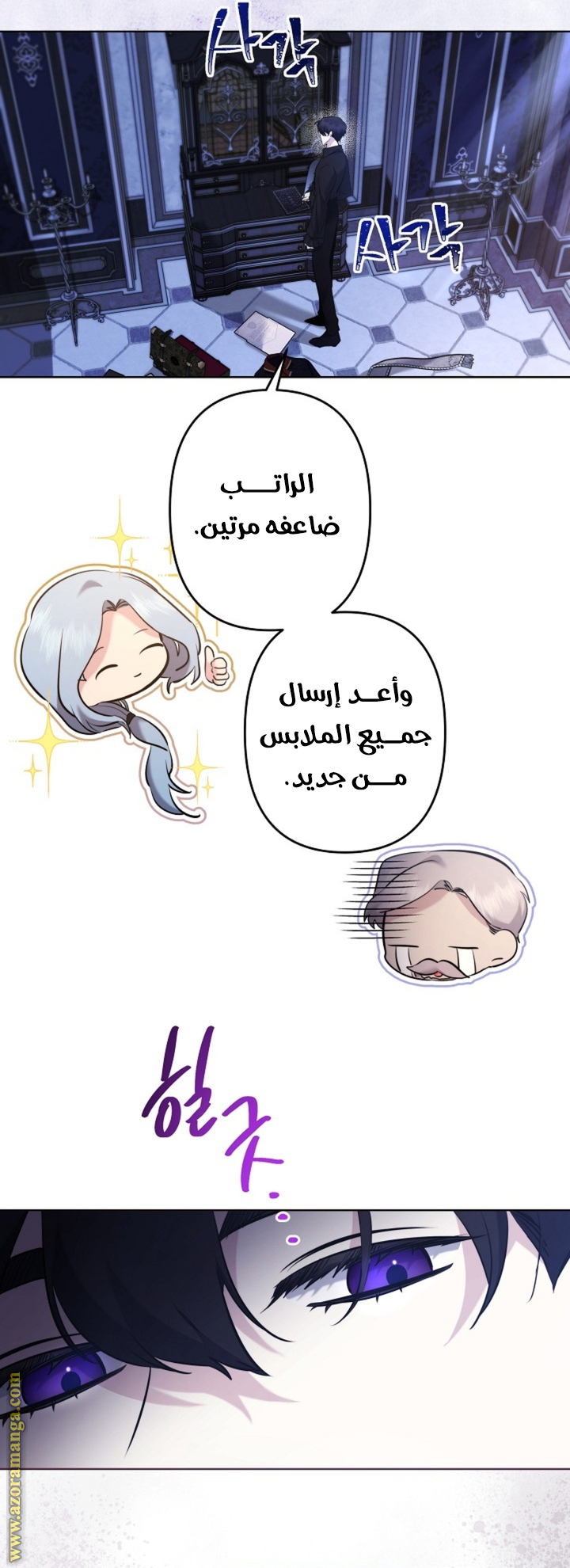 الصفحة 8