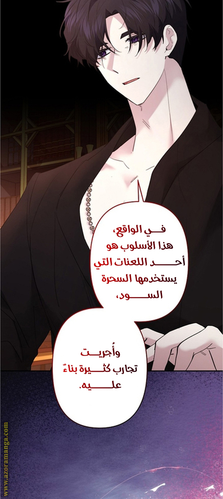 الصفحة 6