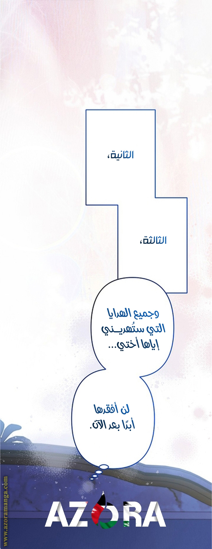 الصفحة 34