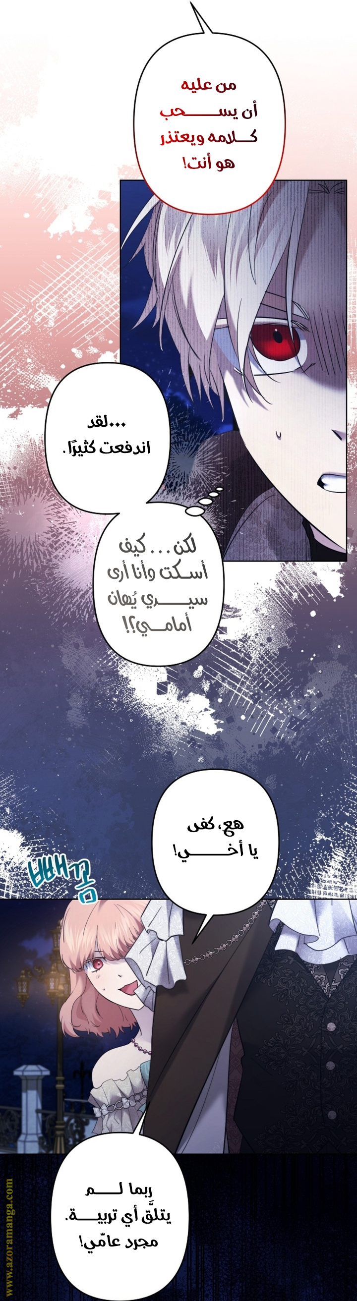 الصفحة 37