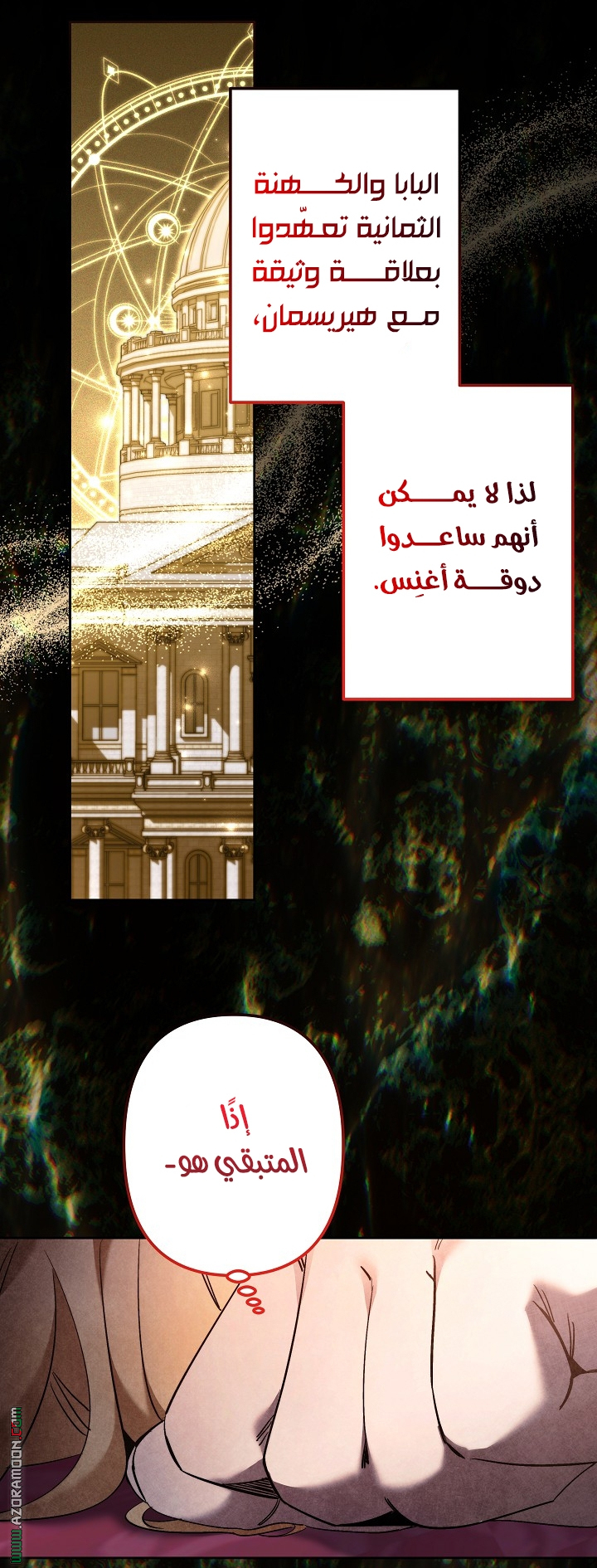 الصفحة 6