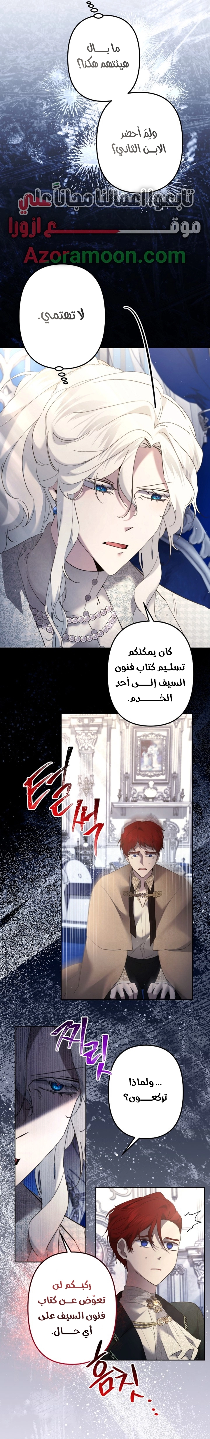 الصفحة 4