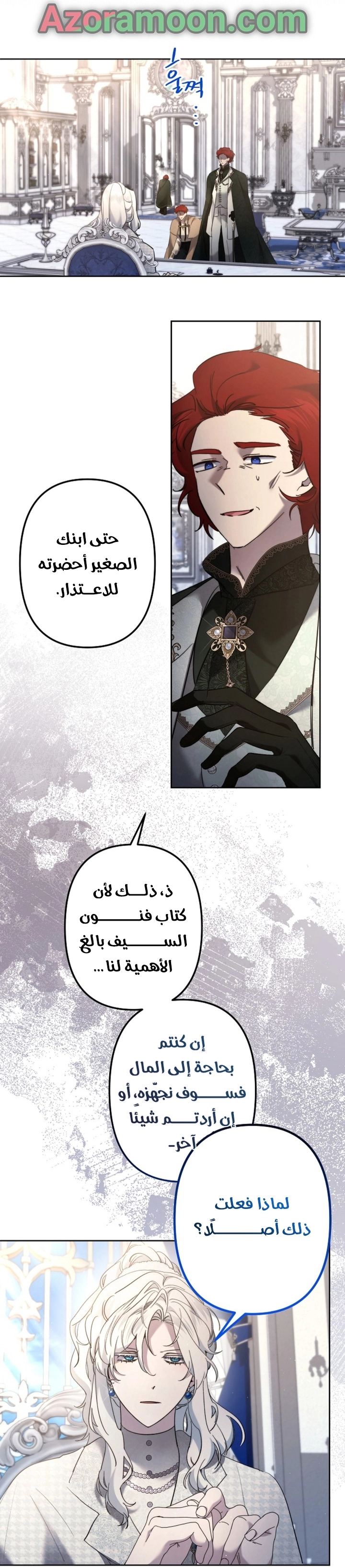 الصفحة 7