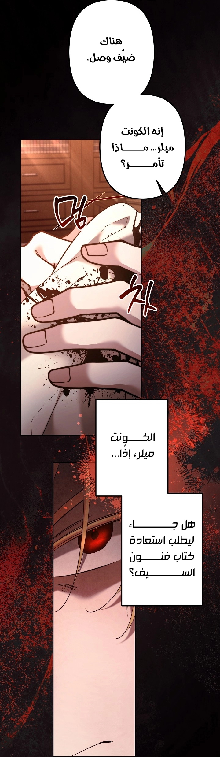 الصفحة 7
